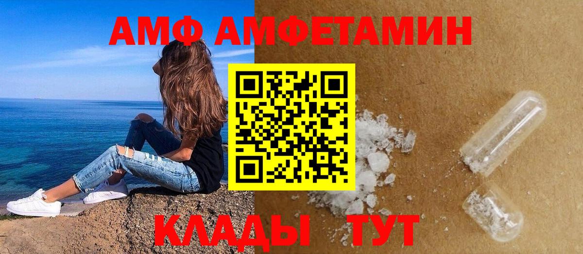 Амфетамин Premium Химки