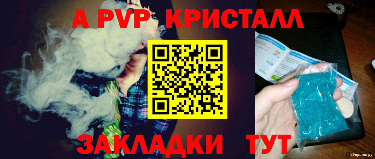 Химки  APVP кристаллы  А ПВП Соль  Alpha PVP СК КРИС  Вход с VPN 