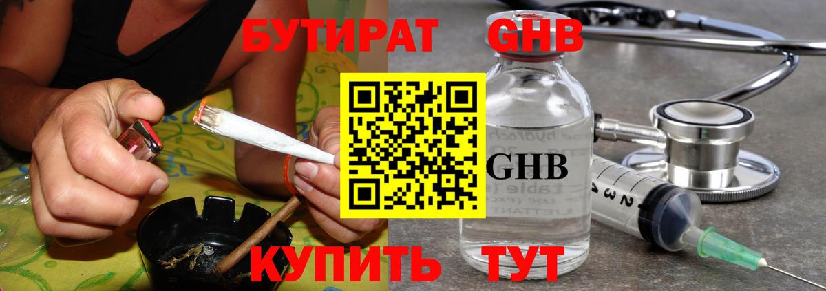 БУТИРАТ оксана Химки