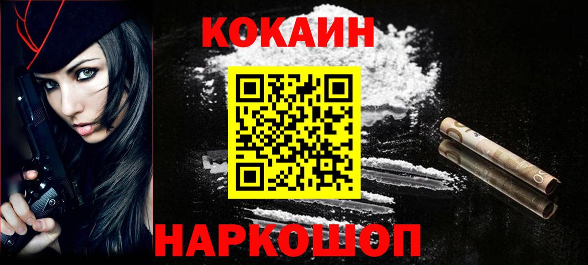 КОКАИН  Вход с VPN  Кокаин Эквадор  Химки  КОКАИН 98% 