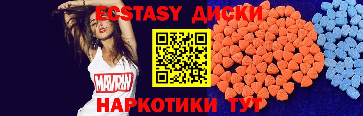 Химки  ЭКСТАЗИ Дубай  Вход с VPN  ЭКСТАЗИ  ЭКСТАЗИ TESLA 