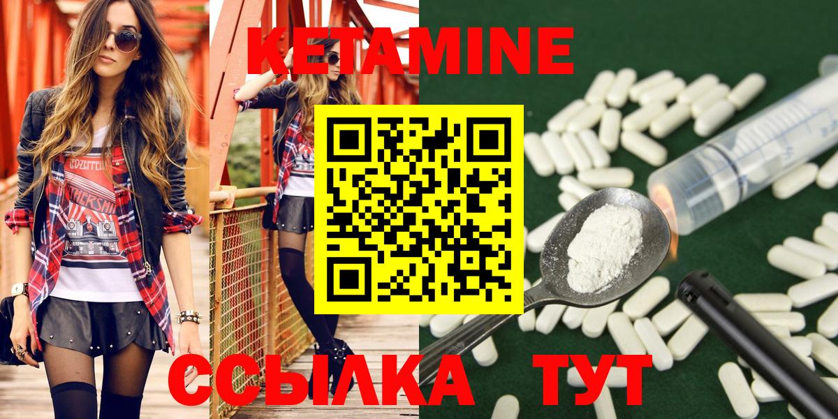 КЕТАМИН VHQ Химки