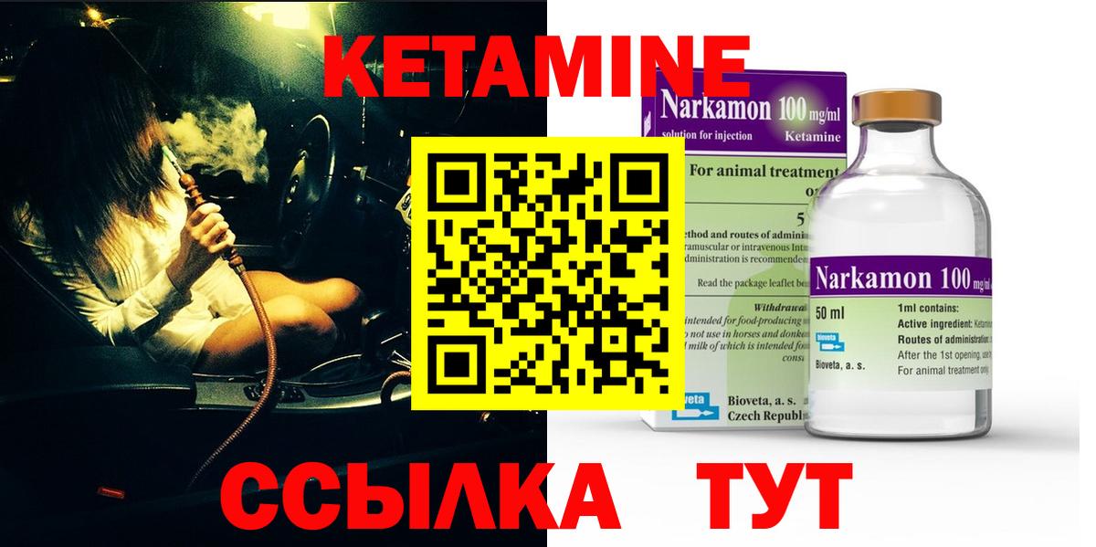Кетамин VHQ  КЕТАМИН VHQ  Вход с VPN  Химки 