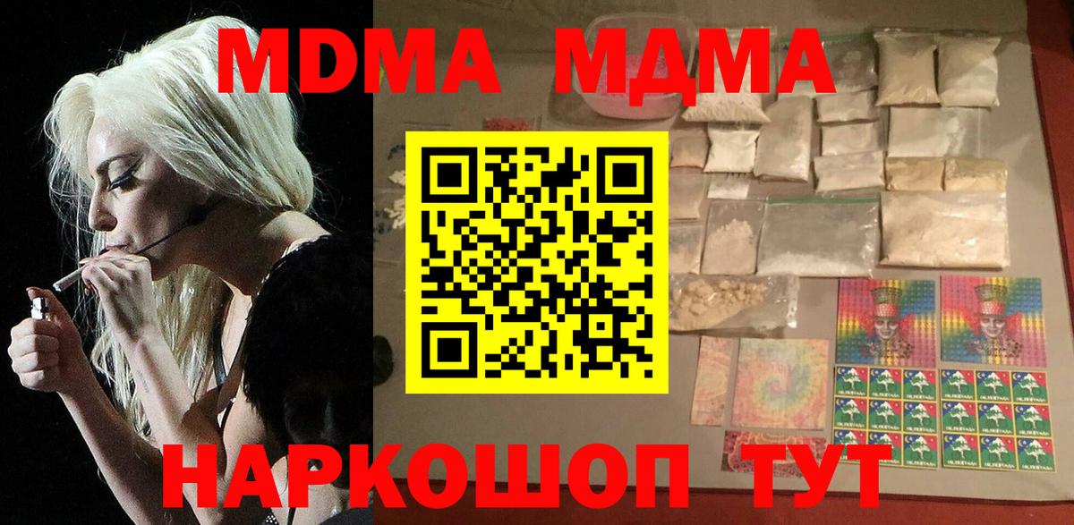 Химки  МДМА кристаллы  МДМА VHQ  Вход с VPN 
