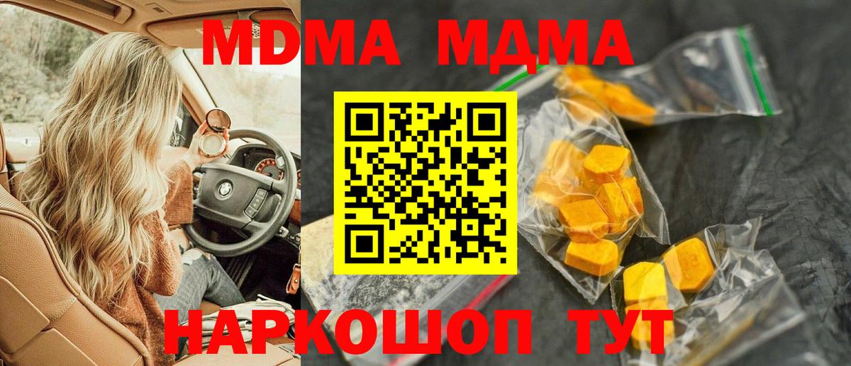 МДМА молли Химки