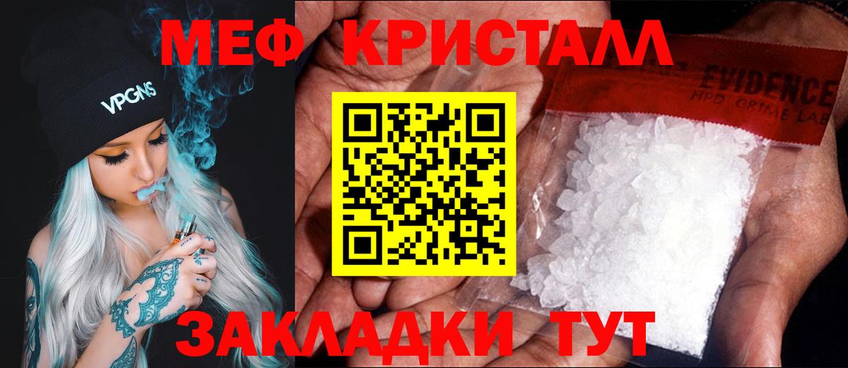 Мефедрон мука Химки