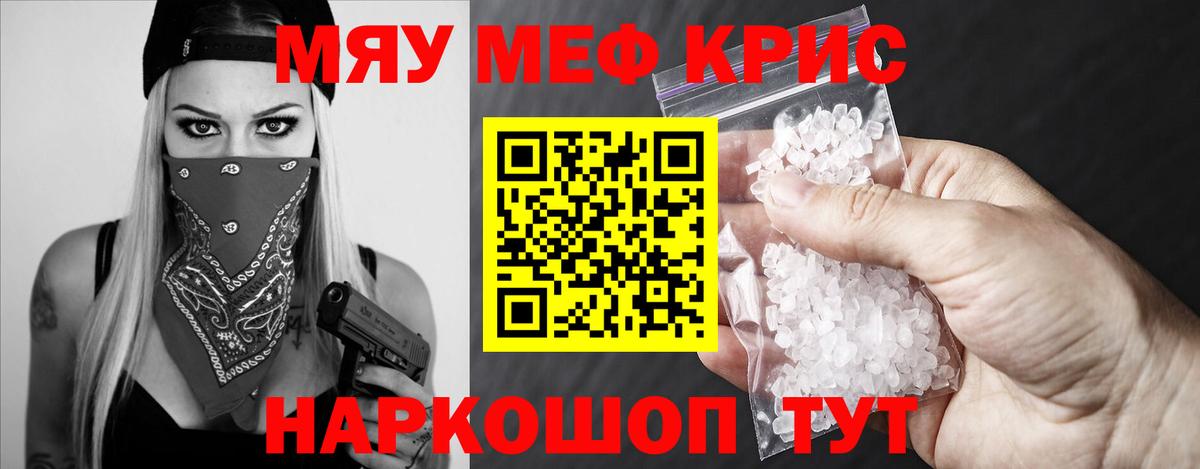 МЕФ мука  МЯУ-МЯУ  Химки  МЕФ мука  Вход с VPN 