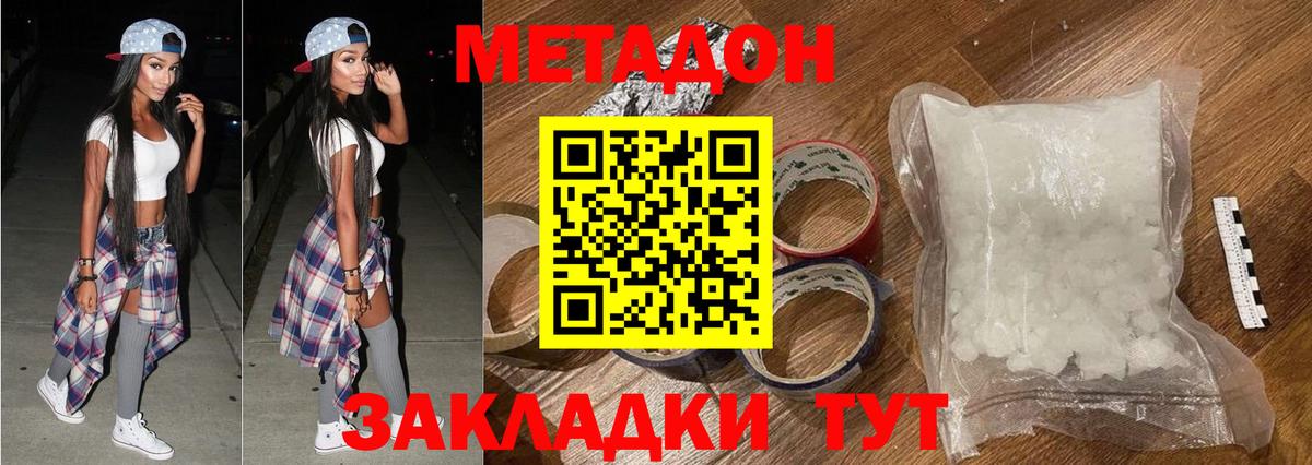 МЕТАДОН VHQ Химки
