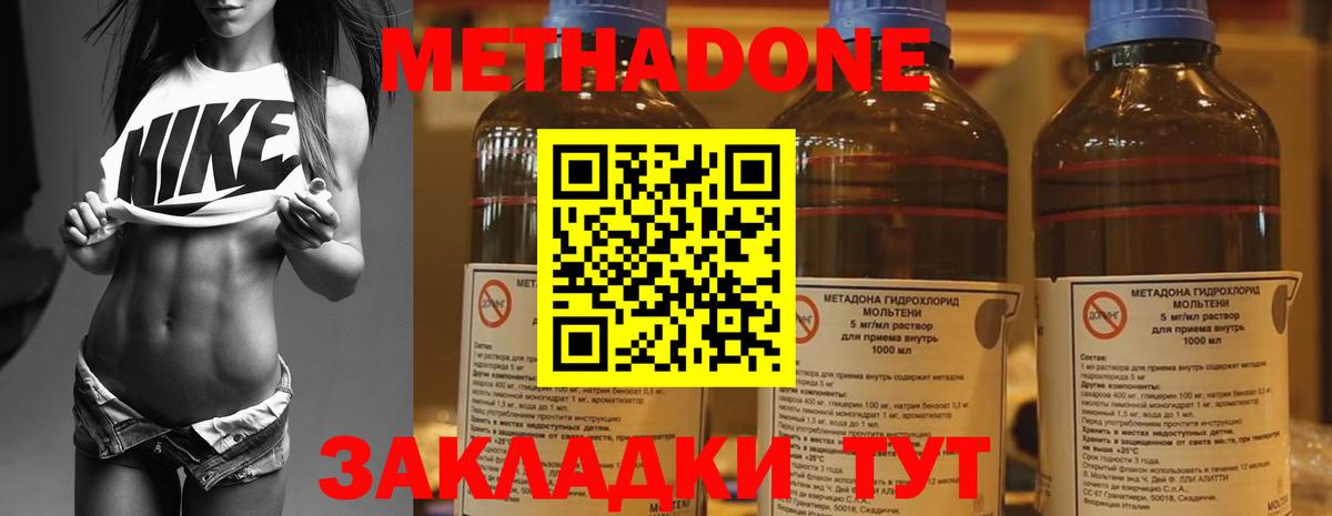 Химки  МЕТАДОН кристалл  Вход с VPN 
